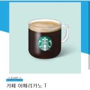 아메리카노 이미지