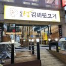 원조뒷고기 이미지