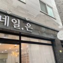 nail eun(네일 은) 이미지
