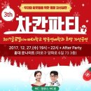 차칸사람들
