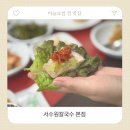 서수원칼국수