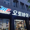 진구모터스 이미지