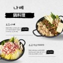 야키토리소비