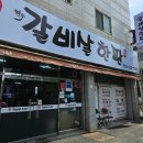 365먹골촌 이미지