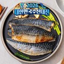 백운수산 - 부평구 경원대로 1240 | 부평 화덕 생선구이 맛집 ‘화덕 명품 고등어’ 내돈내산 솔직 후기