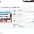 [정보화교실/인터넷응용]코레일 여행정보_기차표할인(60%) 이미지