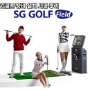 SG골프 이미지