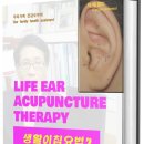 생활이침요법 e-book출간 했습니다. 이미지