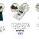 국립공원 기념주화 화폐상 판매가격입니다. 이미지