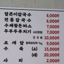 시민칼국수 이미지