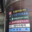 영커피백병원점 - 73735 | 상계동미용실 <네이처헤어 상계백병원점> 헤어 커트 후기!