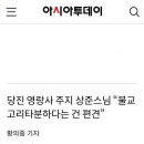 당진 영랑사 주지 상준스님 "불교 고리타분하다는 건 편견" 이미지