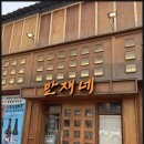 너무너무맛있는집 이미지