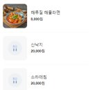 해루질 이천본점 이미지