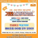 기탄사고력공부방수학교습소