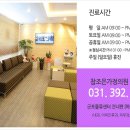 참조은가정의학과 이미지
