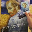 Loving Vincent | 171112 [러빙 빈센트(Loving Vincent)] 후기 + 원주 카페 그라도