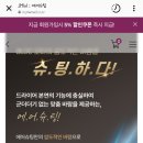 JMW이 드라이기 써본살암 이미지