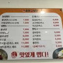 송주불냉면고잔