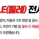 베스트자동차정비전문점 이미지