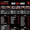 밥풀릭스(BAPULIX) 이미지