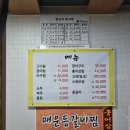 하양고디탕
