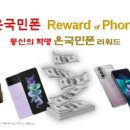 온국민폰 이미지