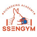 쎈짐 | 양재시민의숲역 킥복싱 "초보자도 꾸준히 할 수 있는 체육관" 5월 일기