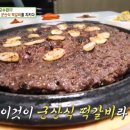 군산떡갈비 이미지