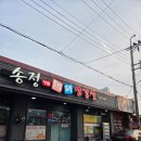 도산역 | [광주 도산역 맛집] 송정대패삼겹살 식사후기