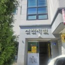 엘지유플러스 진주 집중국사 | (진주점집/사천점집) 진주용한점집 사천용한점집 국사신당 여장
