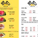 백년불고기