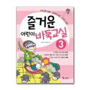 어린이바둑교실 이미지