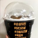이마트트레이더스 월계점 : 순살치킨&amp;크림치즈볼 솔직리뷰