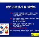 밝은귀보청기&청각재활센터 네이버블로그