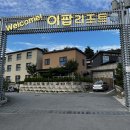 풀하우스 이팝2 이미지