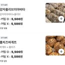 컴포즈커피 부천여월중앙점 | 화이트리에 생식빵 구매 및 부천 베이커리 추천 10곳 총정리(+화이트리에 생식빵이 비싼 이유? 챗gpt에...