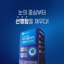 종근당안경원 이미지