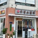 주정차단속-129 | [수지구청 맛집] 영삼이네 우정소갈비 수지구청점 정갈비 추천 (메뉴, 주차)
