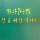 당신을위한빵집