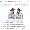 김정희약국 | 65회 한국사 능력검정시험 심화 01-28