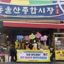 동구보건소 이미지