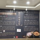 뜰아래 청국장 이미지