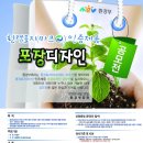 한국디자인포장