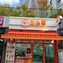 6878 | 미쓰봉 도안점 대전유성 작은 카페 테이크아웃 에그한판와플