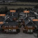 여기, 경주 독채한옥풀빌라 이미지