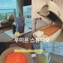 스튜디오808제주애월점 | 제주 애월 다이어트 관리, 굶는 대신 몸을 따뜻하게? 루미온스튜디오 체험 후기