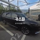 오송 스크린골프 | ::카스파::오송 카스파 자동세차장 추천!🚘 진짜 깨끗하게 되는 세차장 내돈내산 오송 세차 후기