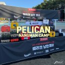 펠리칸 낭만캠프 강원도 양양 남애리에서 즐긴 낭만 가득 1박 2일