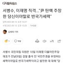 서병수, 이재명 직격..."尹 탄핵 주장한 당신이야말로 반국가세력" 이미지